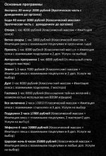 Подруга Эротический салон массажа "Черная Пантера" - Воркута